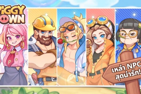 จัดอันดับ Piggies